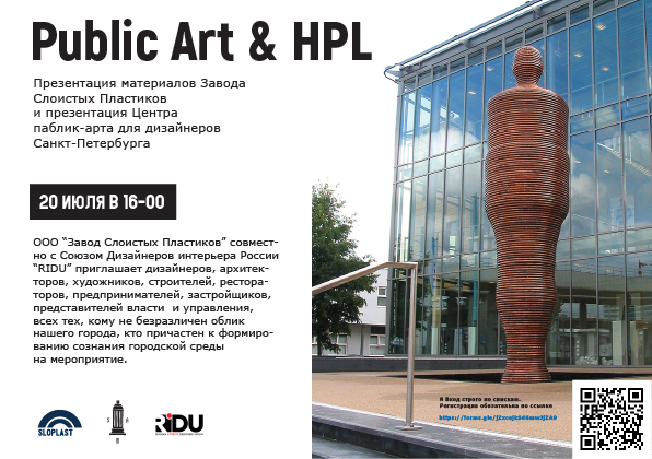 Public Art & HPL